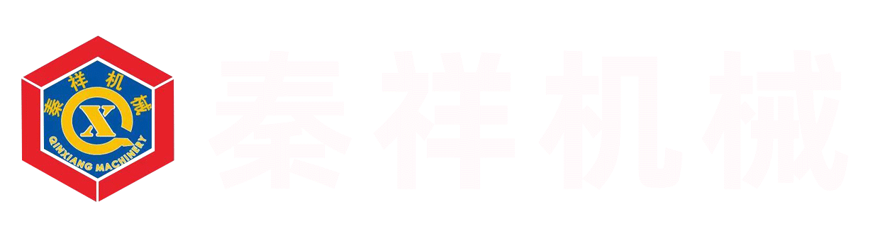 张家港市秦祥机械有限公司